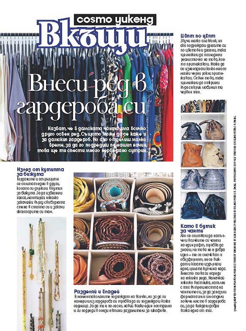 Practical Princes Press - Cosmo Bulgaria